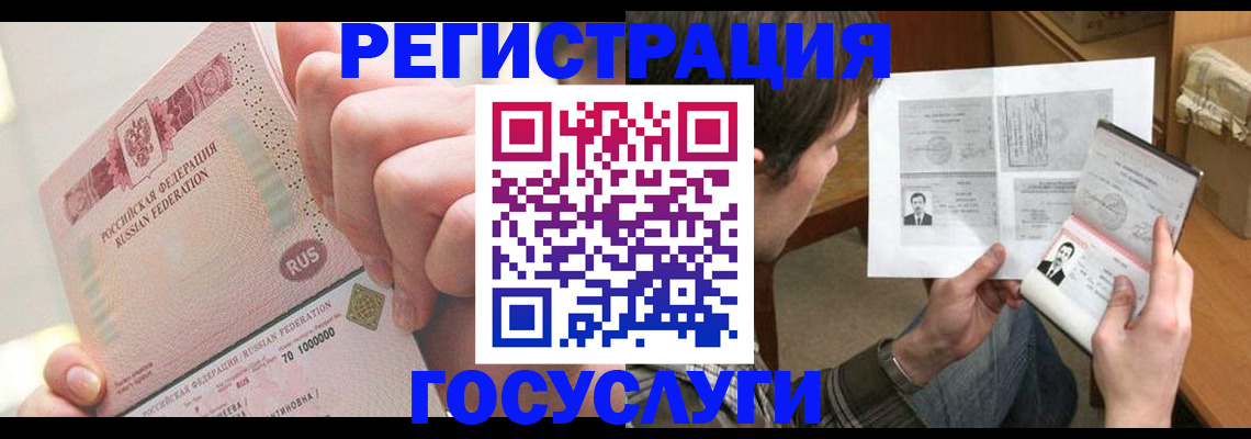 прописка для кредита в Якутске
