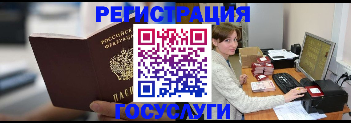 купить прописку в Якутске