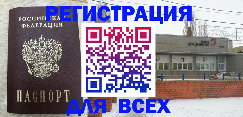 прописка иностранных граждан в Якутске