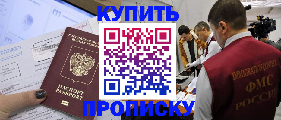 временная регистрация 2025 в Якутске