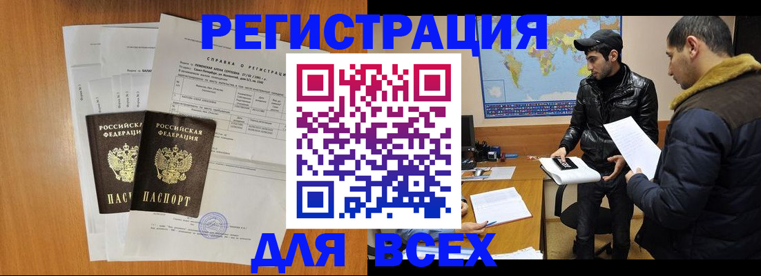 найти адрес прописки в Якутске